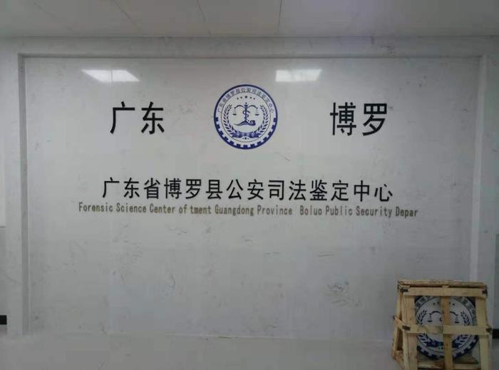 墨江博罗公安局新建业务技术用房刑侦技术室设施设备采购项目